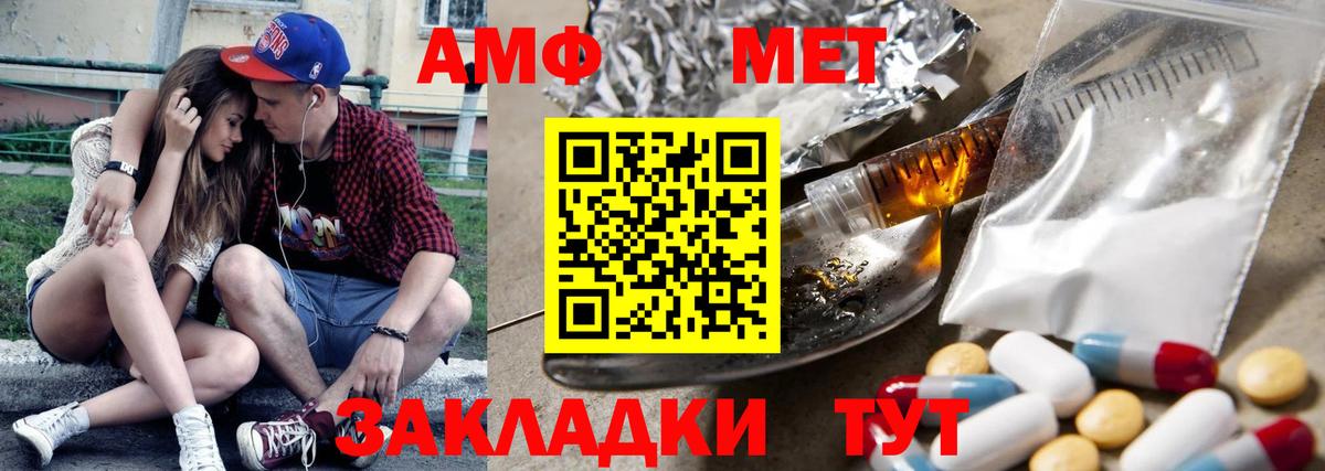 АМФЕТАМИН VHQ Вязники
