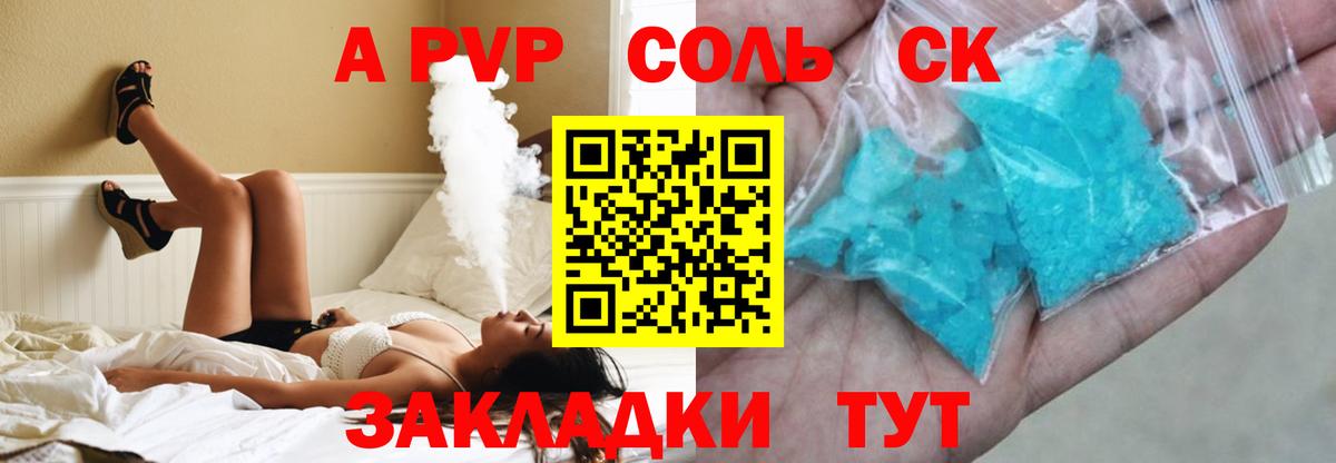 A-PVP СК  Alpha PVP крисы CK  APVP  Вход с VPN  Вязники 
