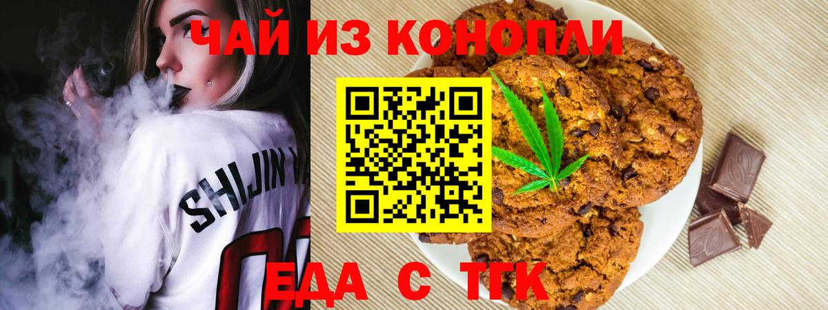 Вязники  Еда ТГК конопля  Вход с VPN 