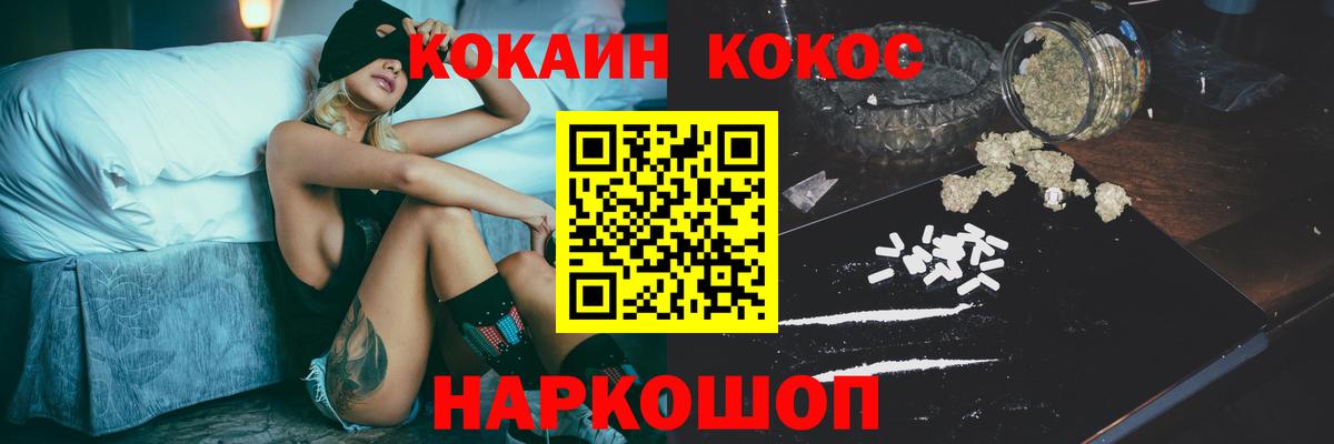 Кокаин FishScale Вязники