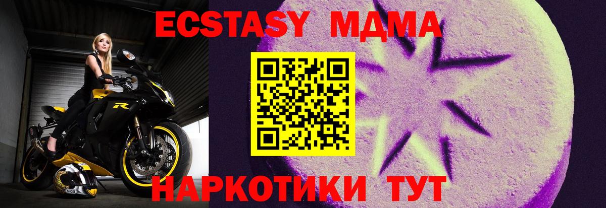 Вязники  Экстази MDMA  Ecstasy  Вход с VPN  Ecstasy MDMA 