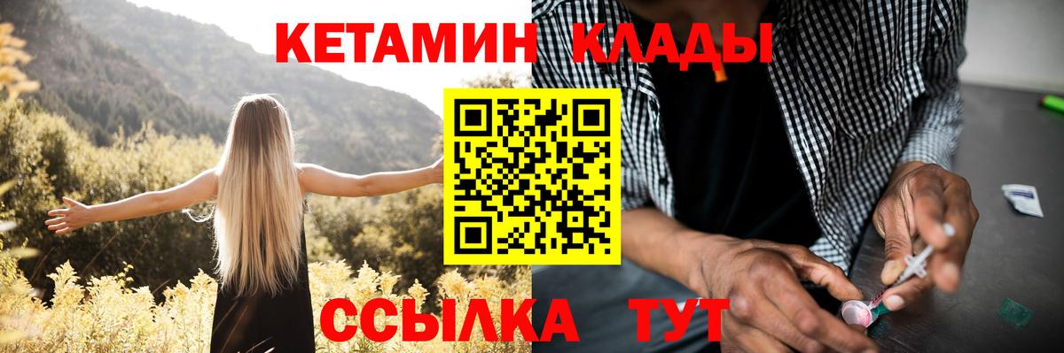 Кетамин ketamine  Вход с VPN  Вязники 