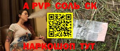 сатива Апшеронск