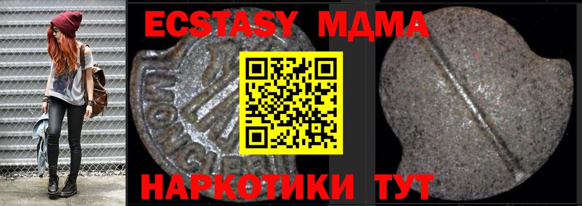 MDMA crystal  Вход с VPN  MDMA  MDMA молли  Вязники 