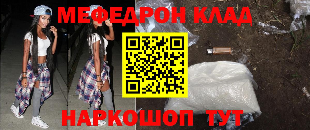 МЯУ-МЯУ  МЯУ-МЯУ  Вязники  Меф mephedrone  Вход с VPN  Меф мука 