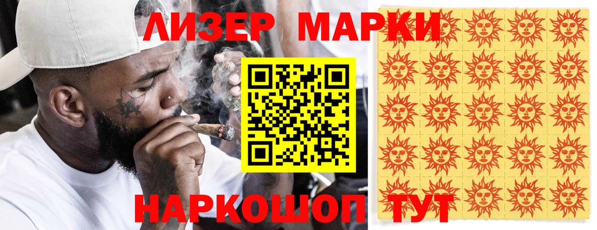 Марки N-bome  Марки 25I-NBOMe 1500мкг  Вход с VPN  Вязники  Марки 25I-NBOMe 1500мкг 