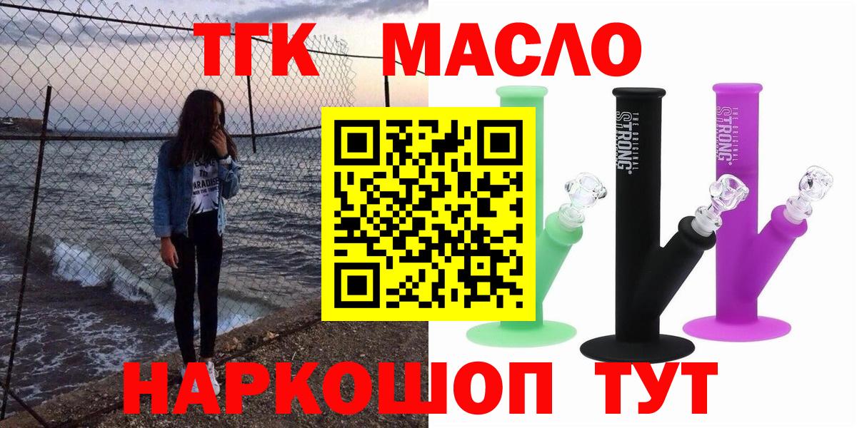 ТГК вейп с тгк  Вход с VPN  ТГК вейп  где купить наркоту  Вязники 