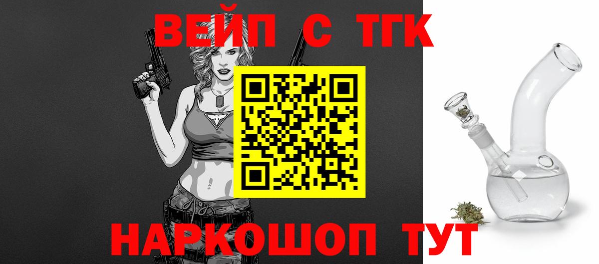 Дистиллят ТГК THC oil Вязники